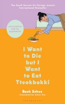 I Want to Die But I Want to Eat Tteokbokki - Cover