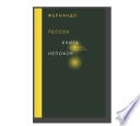 Книга непокоя - Cover