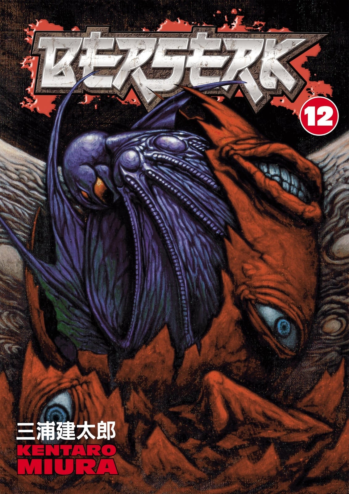 Berserk Volume 12 - Cover