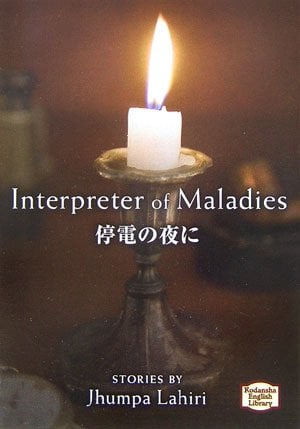 Interpreter of Maladies - Cover