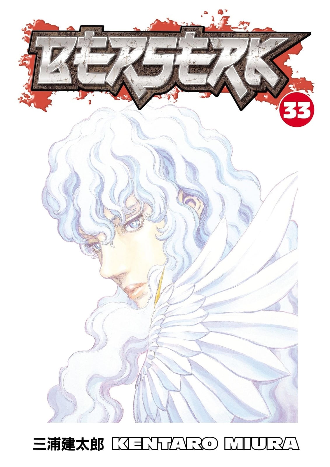 Berserk Volume 33 - Cover