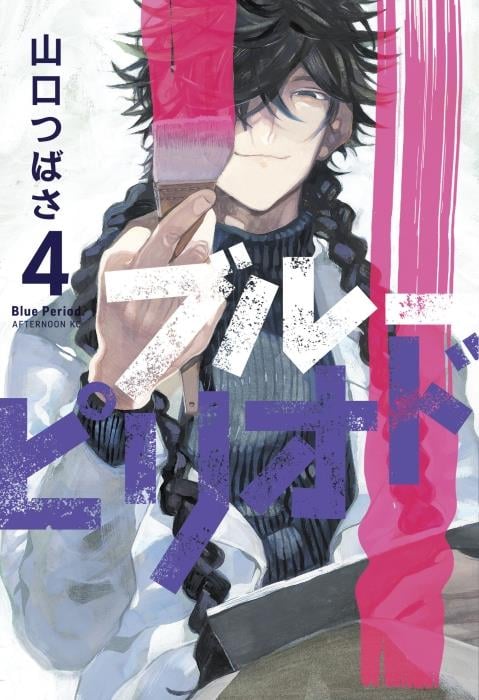 Blue Period 4 - Cover