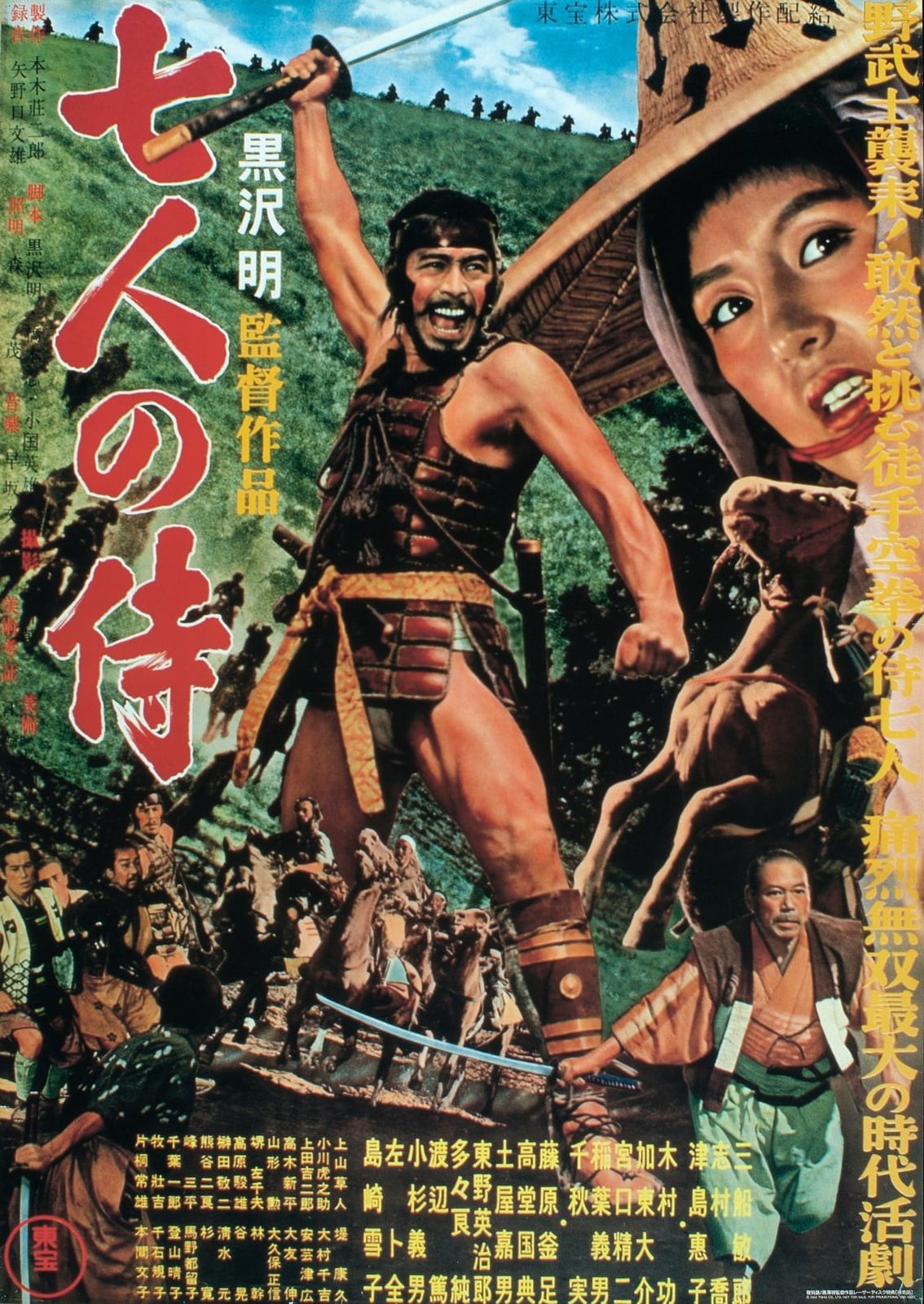 Seven Samurai - Cover