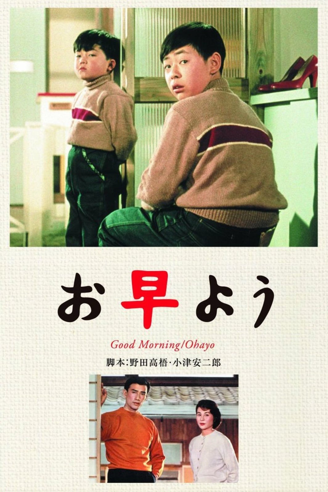 Good Morning - Cover
