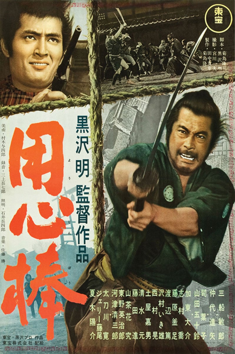 Yojimbo - Cover