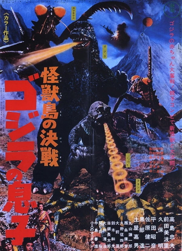 Son of Godzilla - Cover