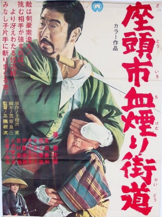 Zatoichi Challenged - Cover