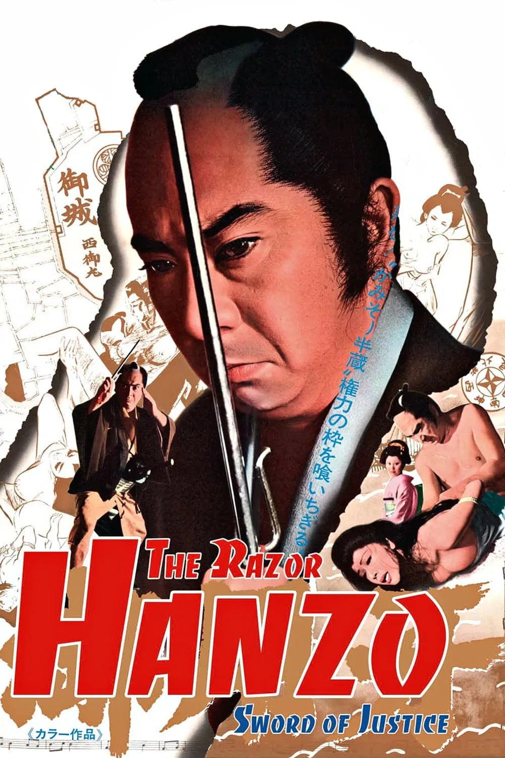 Hanzo the Razor: Sword of Justice - Cover