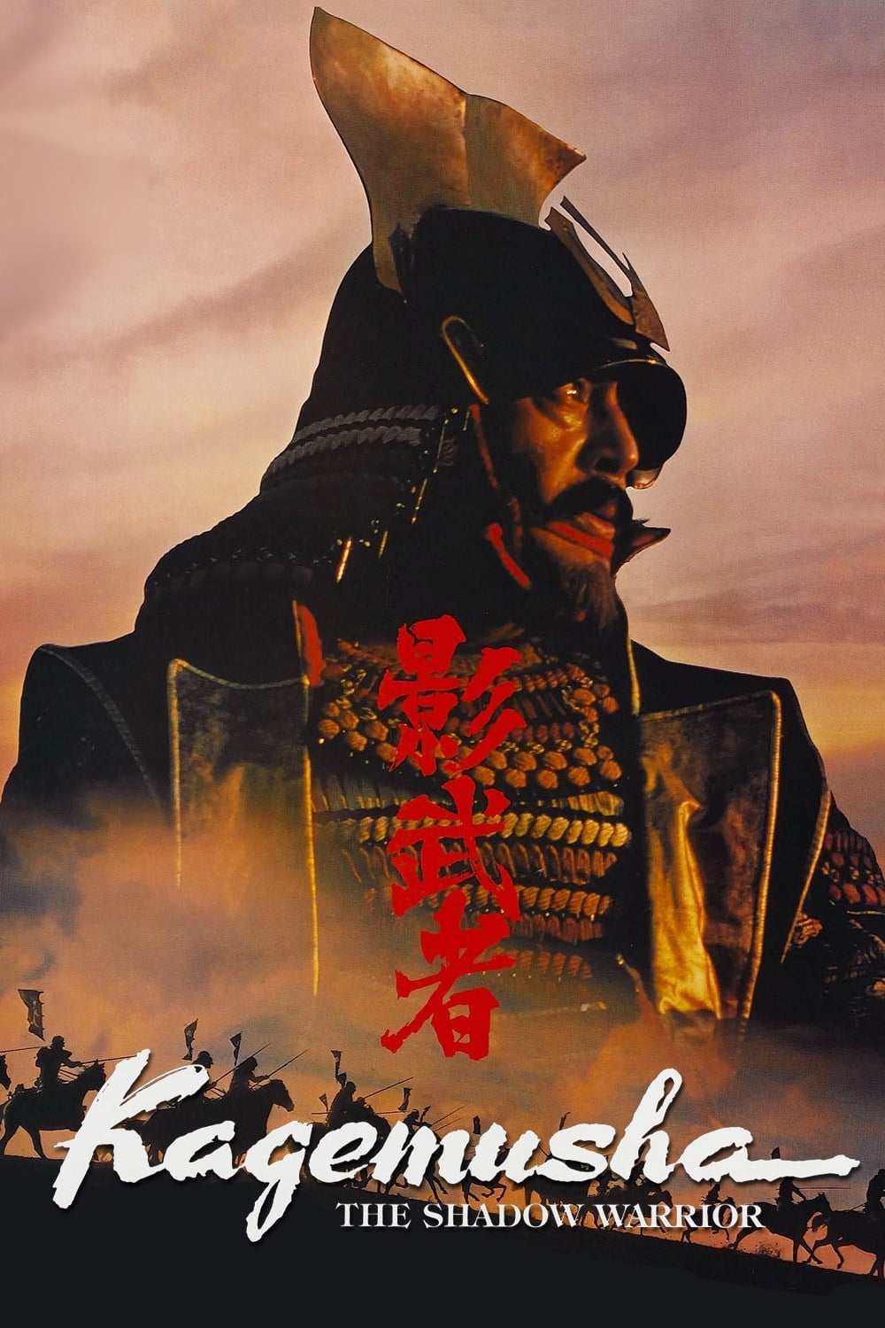 Kagemusha - Cover