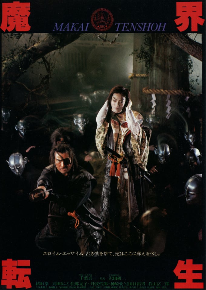 Samurai Reincarnation - Cover