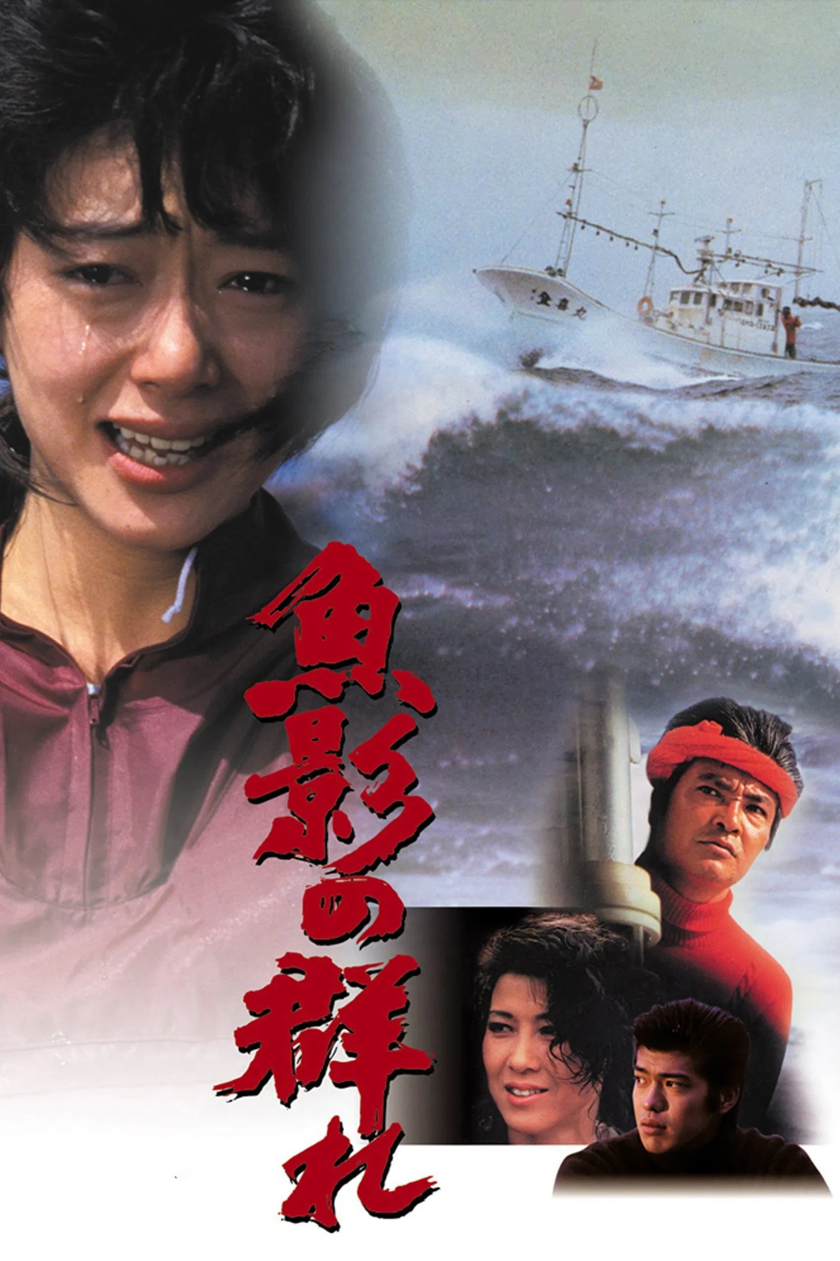 The Catch - Cover