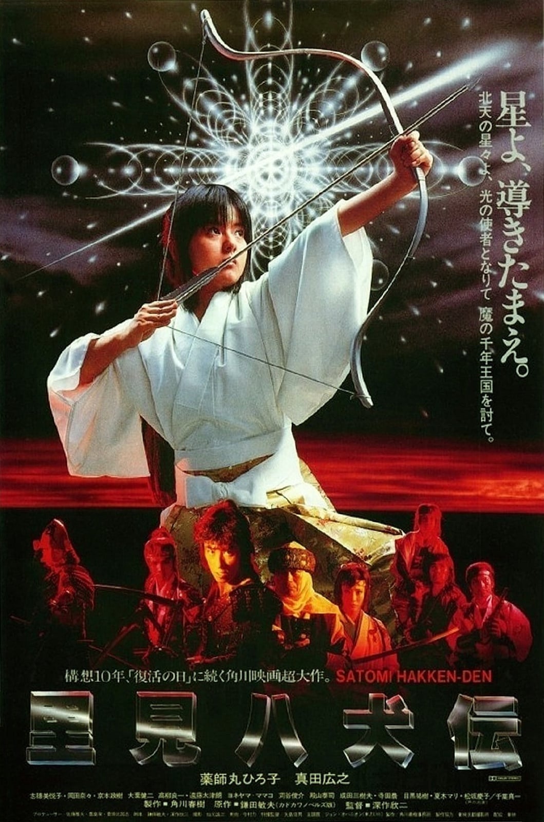 Legend of the Eight Samurai - Cover