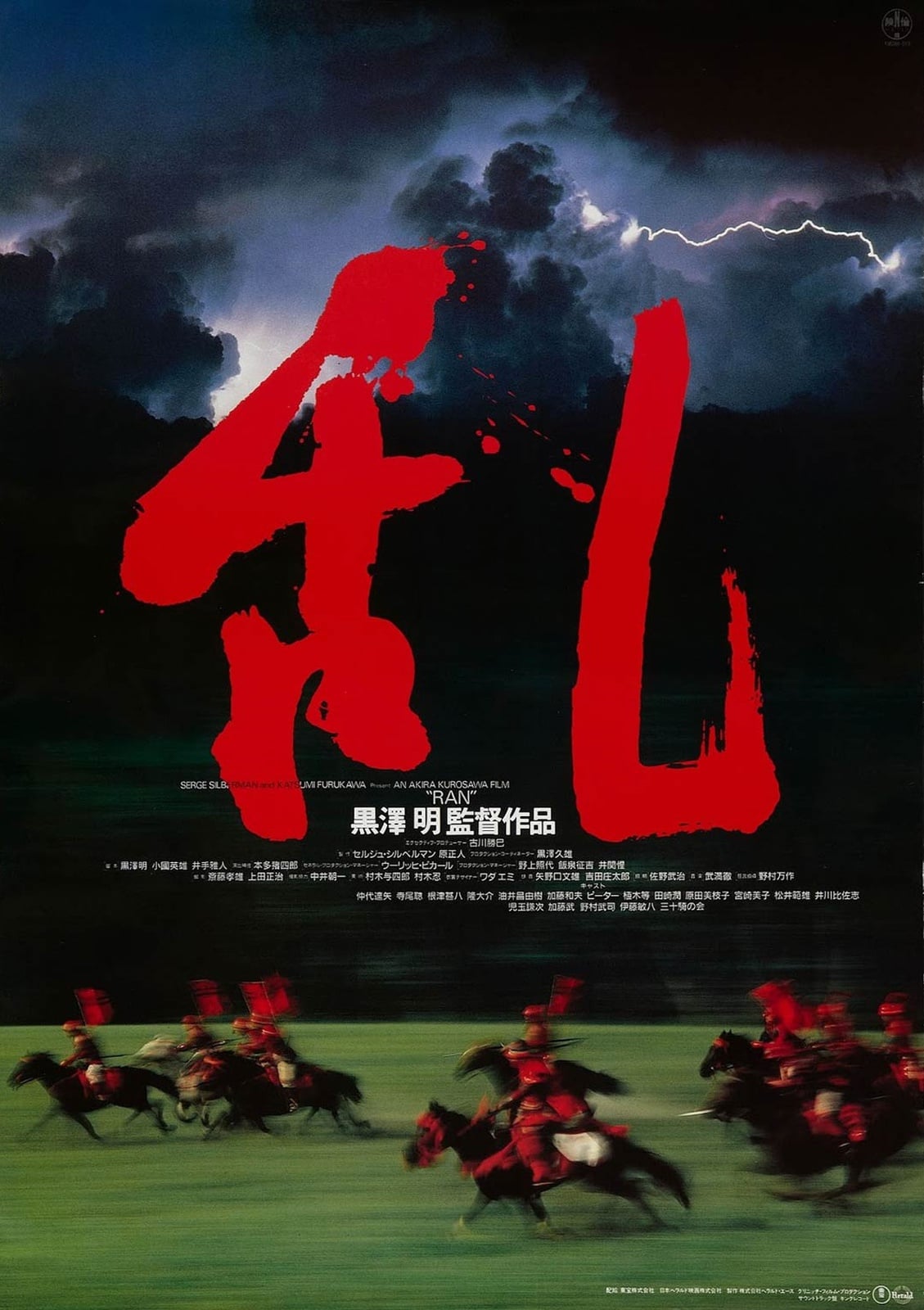 Ran - Cover