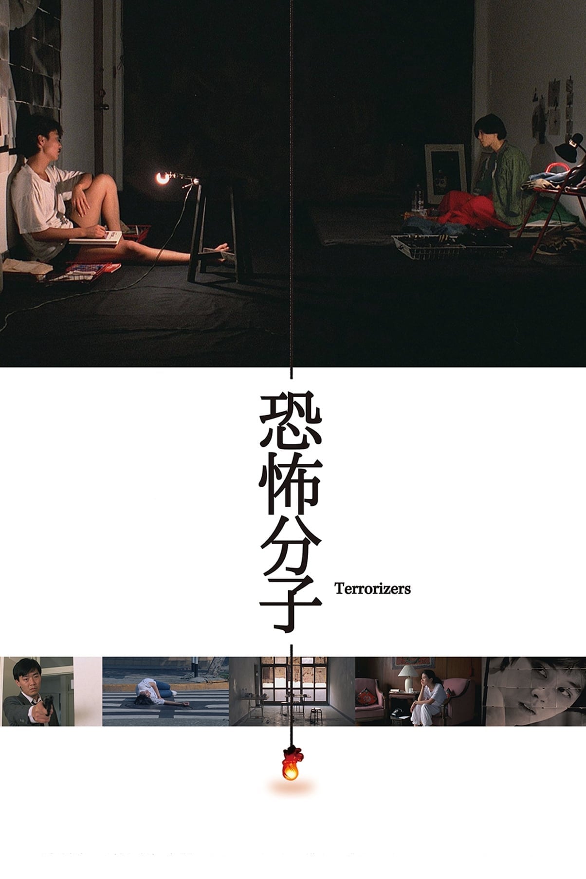 Terrorizers - Cover