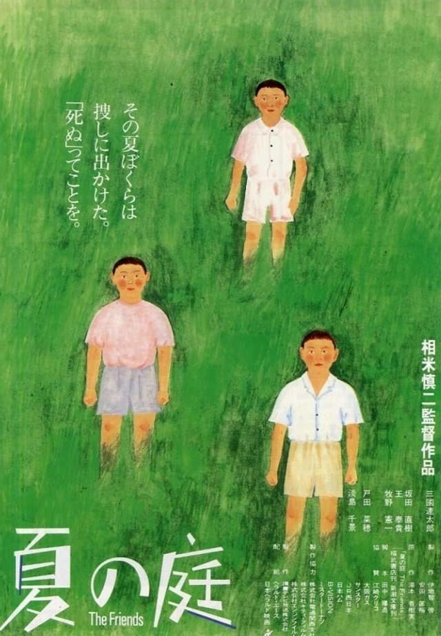The Friends - Cover
