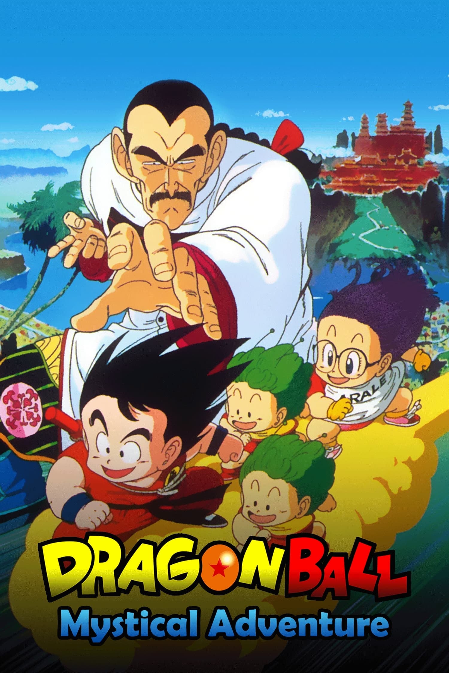 Dragon Ball: Mystical Adventure - Cover