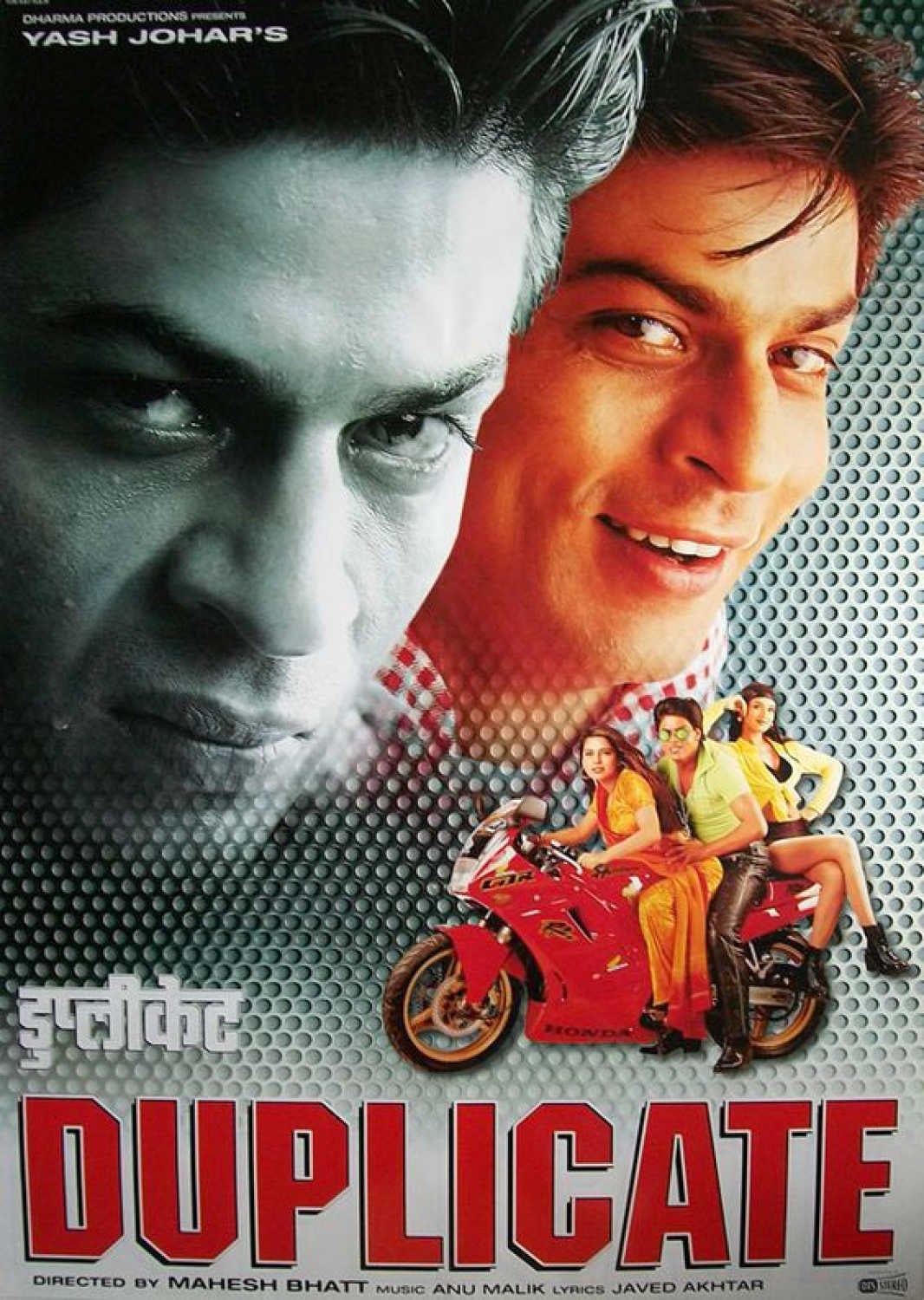 Duplicate - Cover