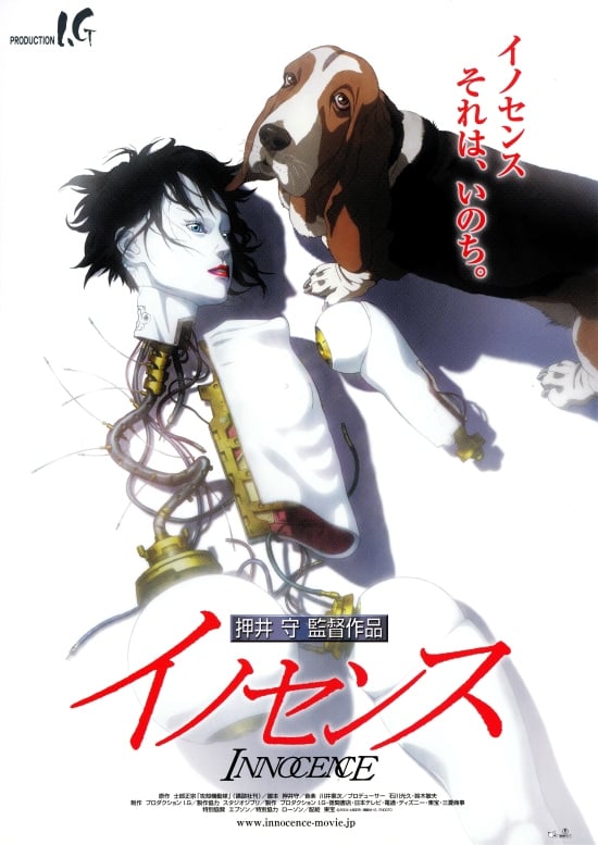 Ghost in the Shell 2: Innocence - Cover