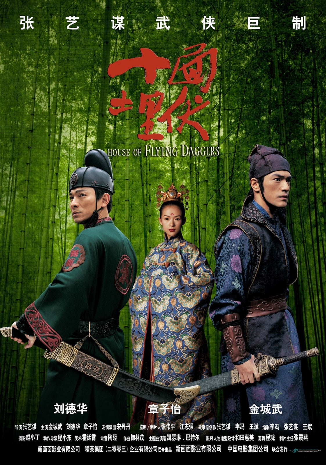 House of Flying Daggers - Cover