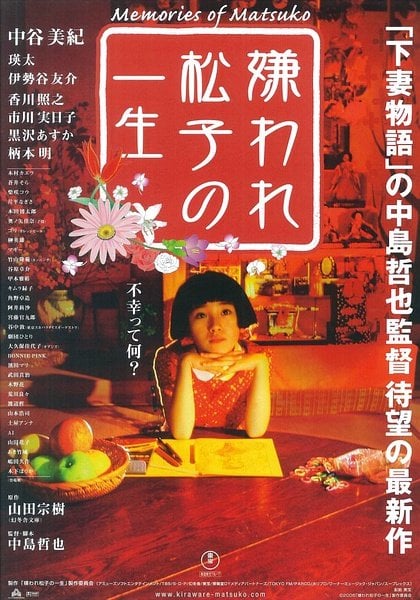 Memories of Matsuko - Cover