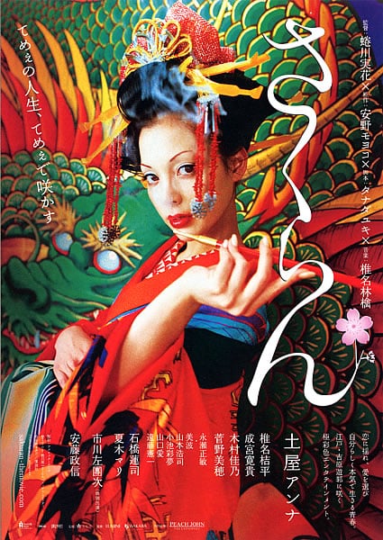 Sakuran - Cover