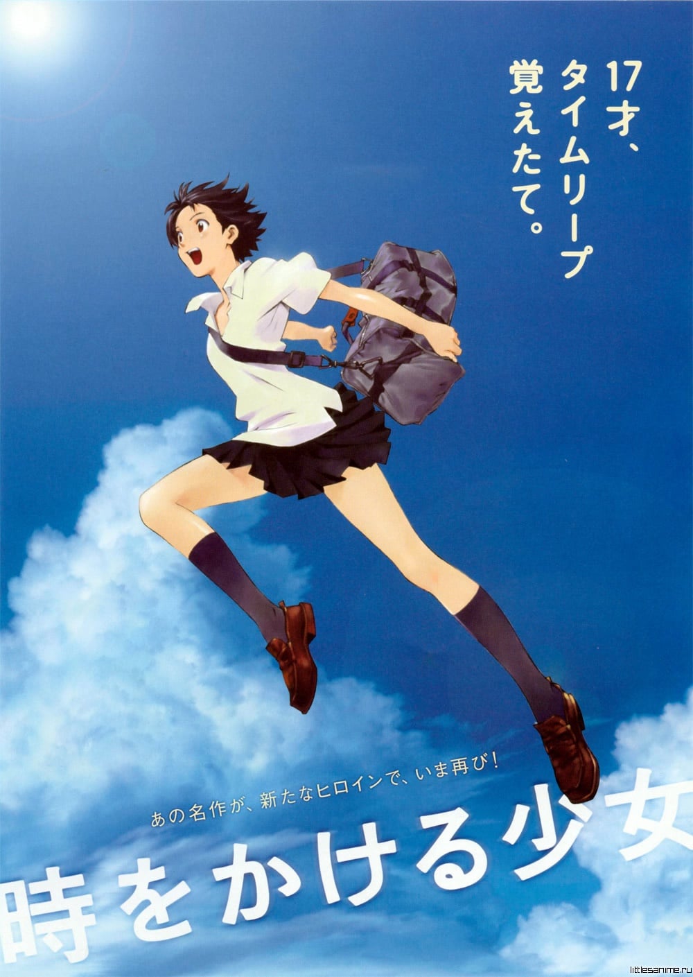 The Girl Who Leapt Through Time - Cover