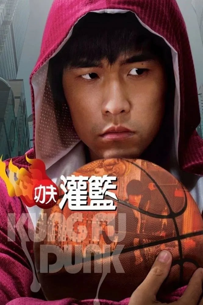 Kung Fu Dunk - Cover