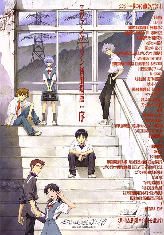 Evangelion: 1.0 You Are (Not) Alone - Cover