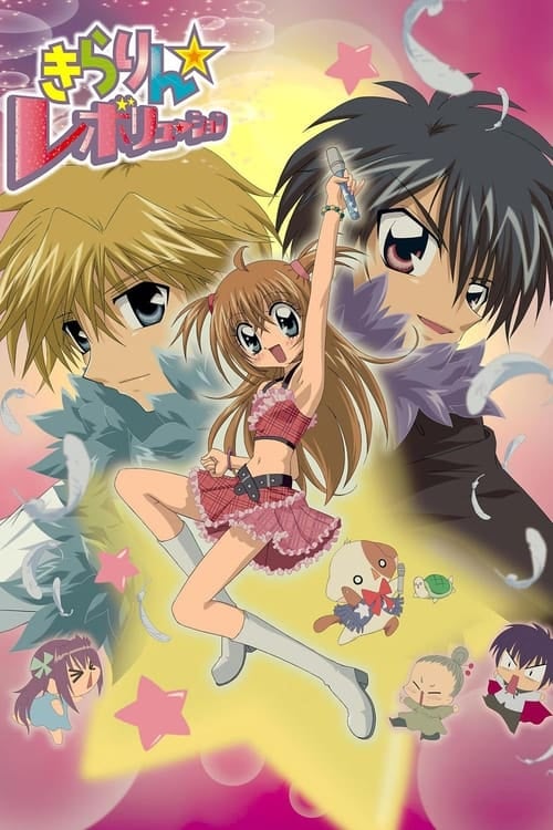 Kirarin Revolution - Cover