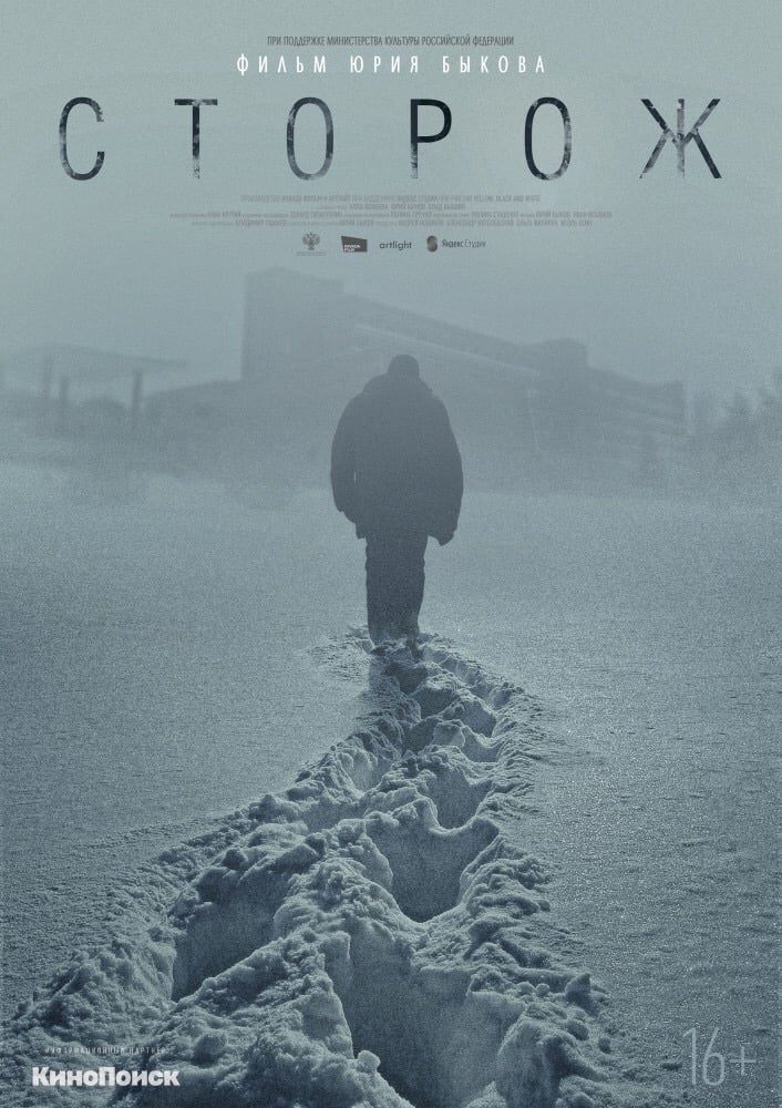 Guard - Cover