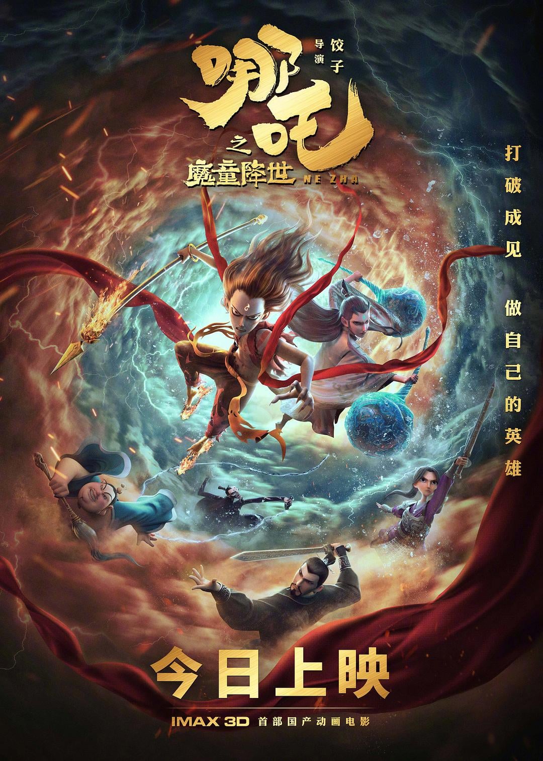Ne Zha - Cover