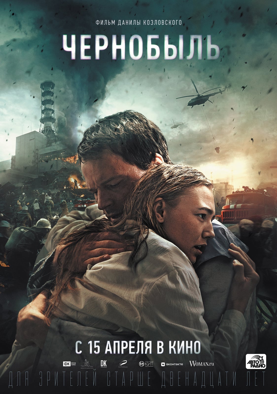 Chernobyl: Abyss - Cover