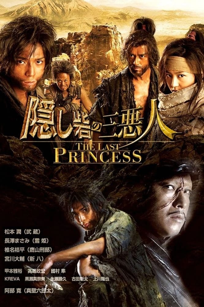 The Last Princess - Cover