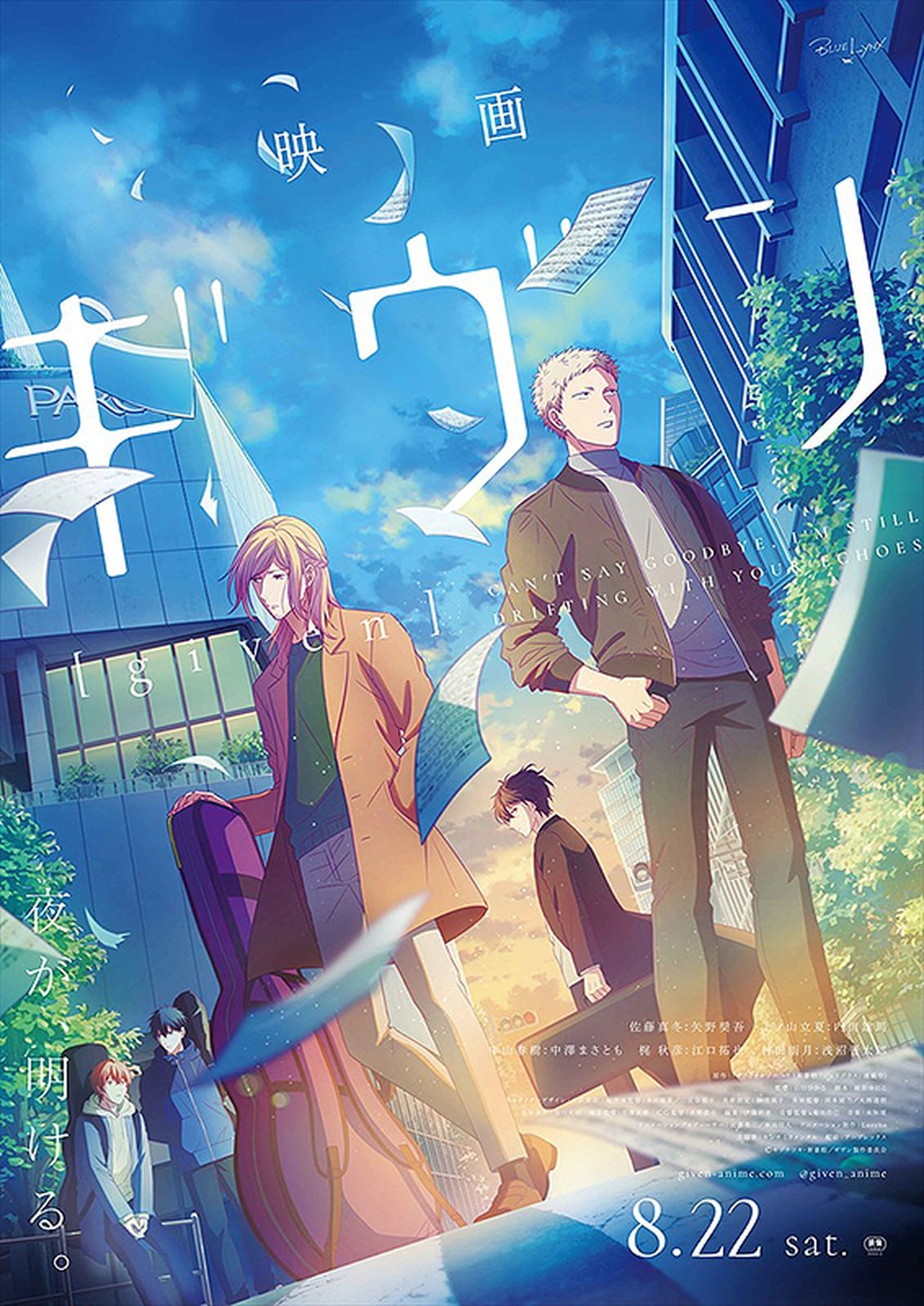 Given - Cover