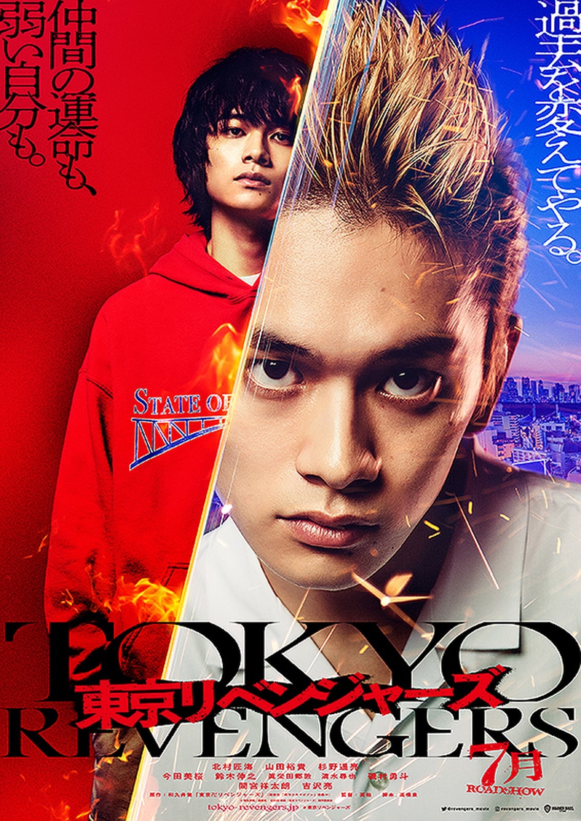 Tokyo Revengers - Cover