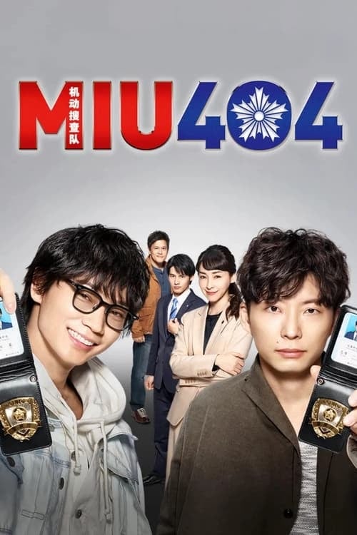 MIU404 - Cover