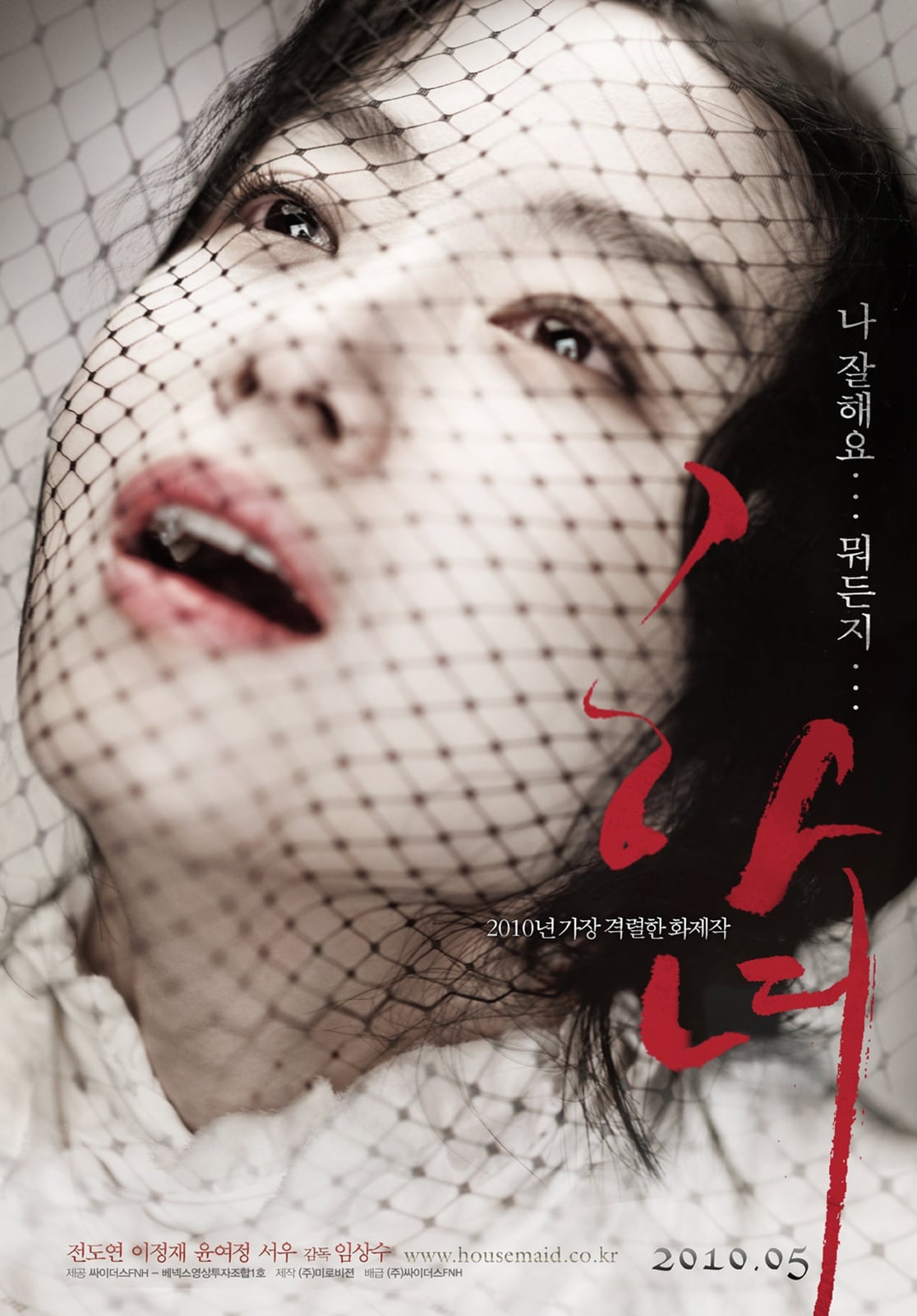The Housemaid - Cover