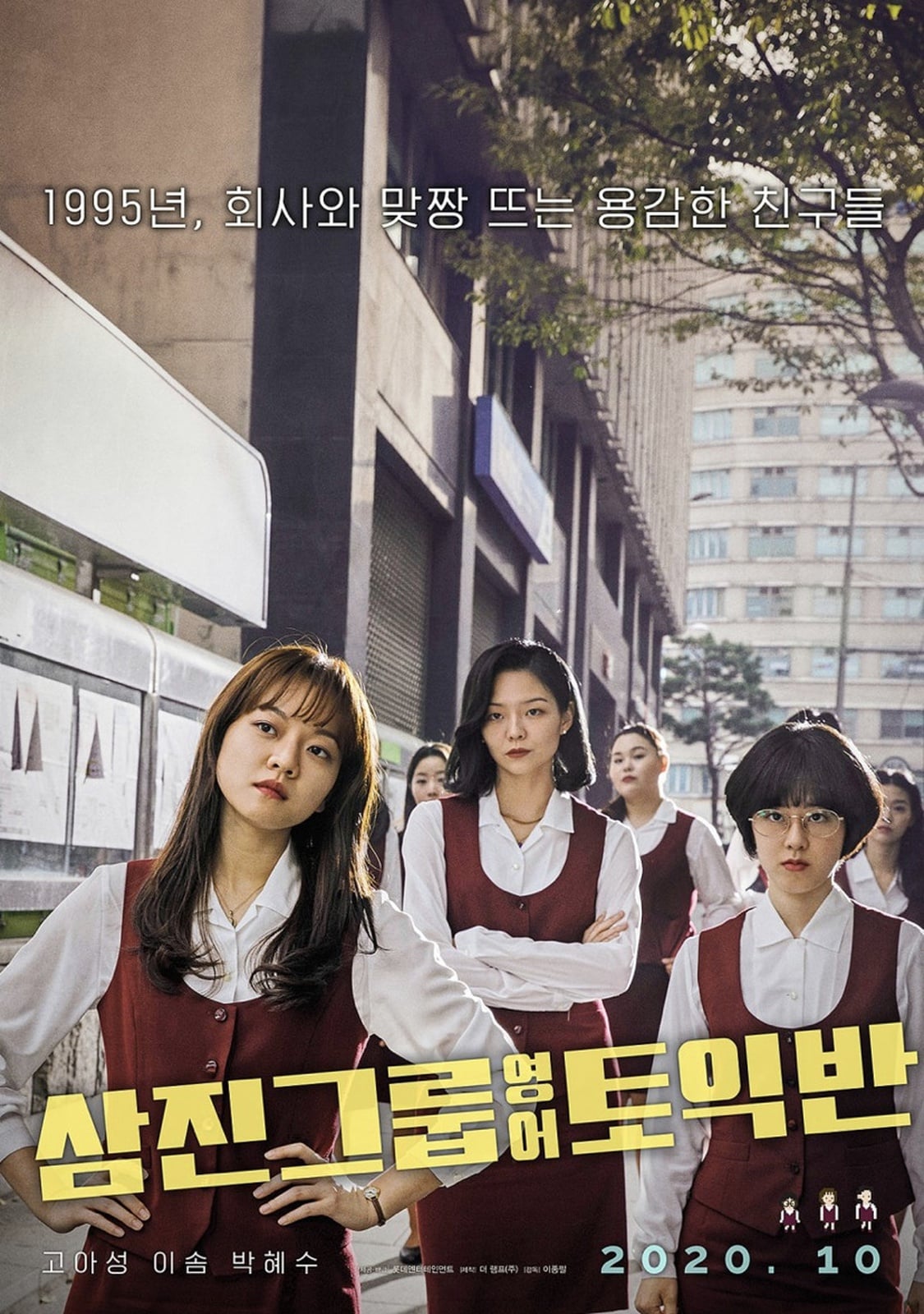 Samjin Company English Class - Cover