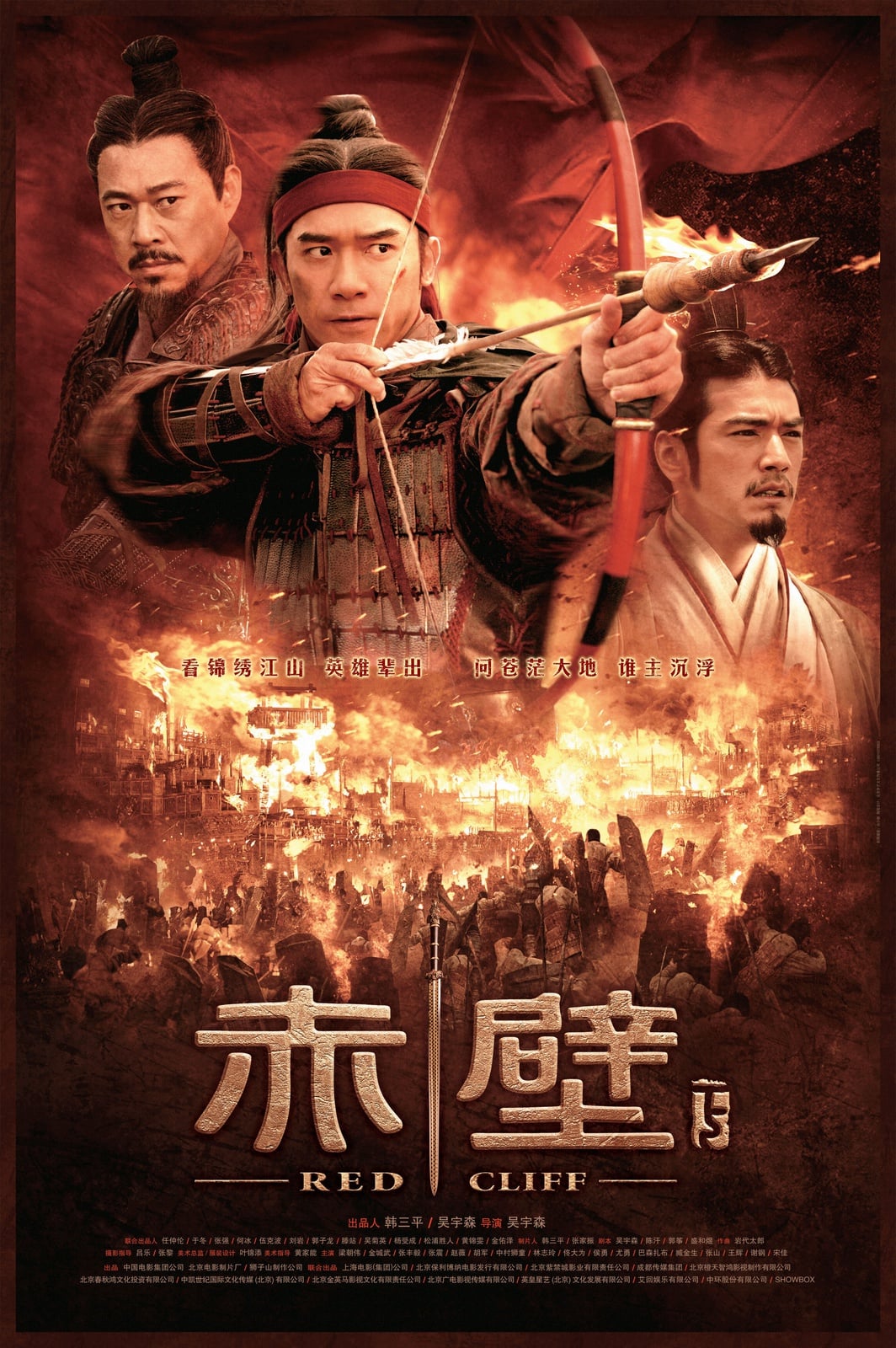 Red Cliff II - Cover