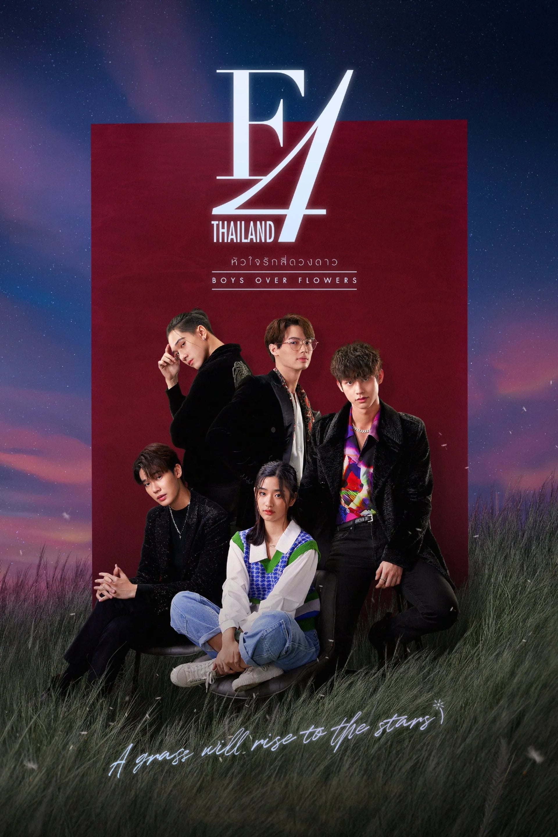 F4 Thailand: Boys Over Flowers - Cover