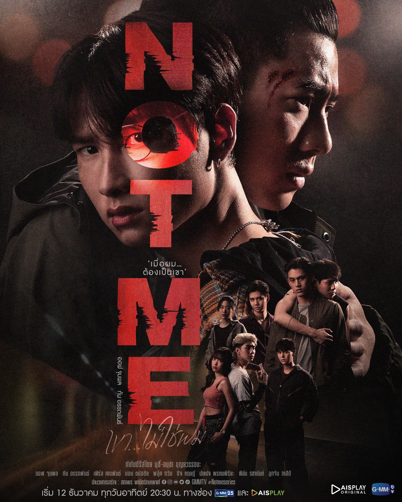 Not Me - Cover