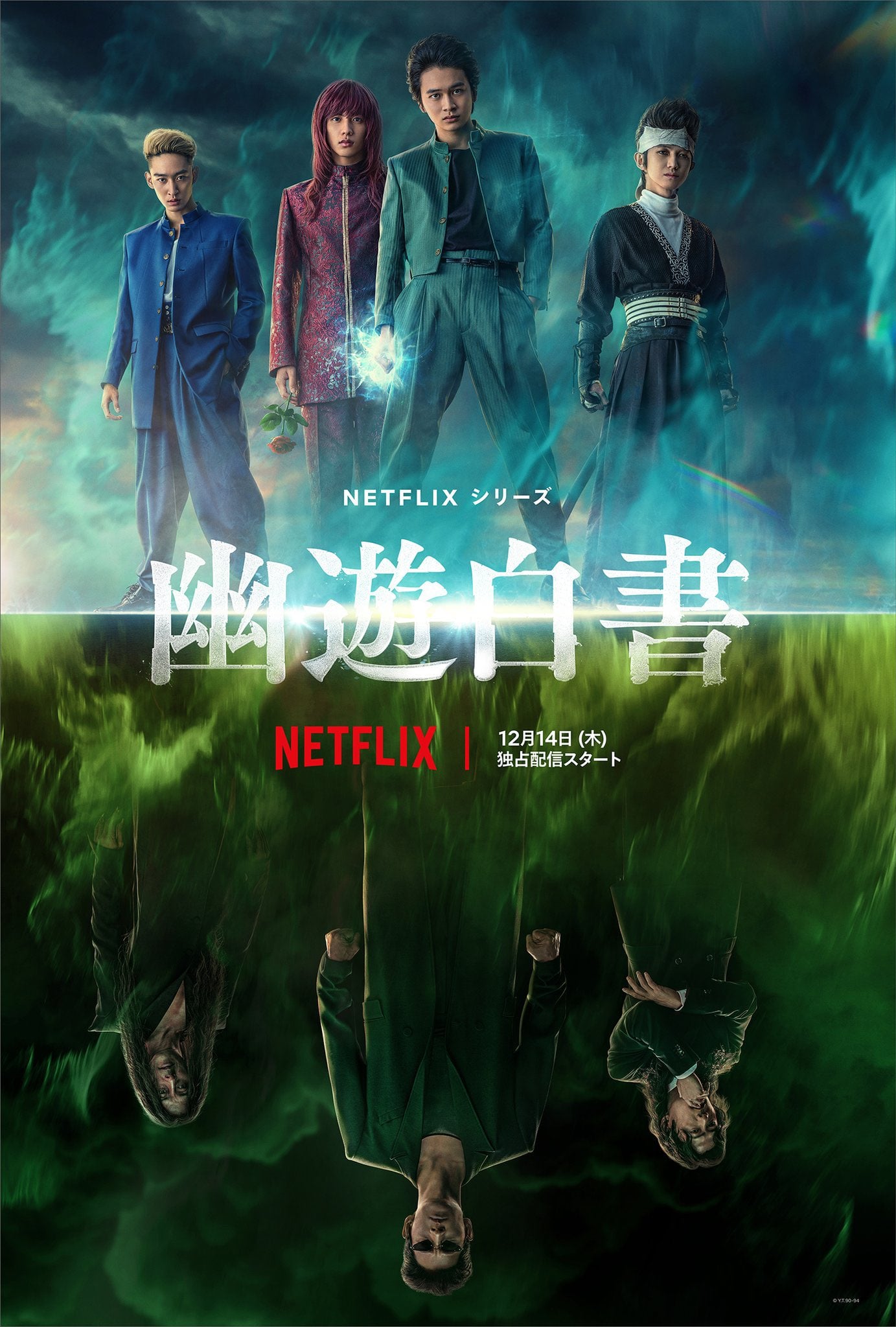 Yu Yu Hakusho - Cover