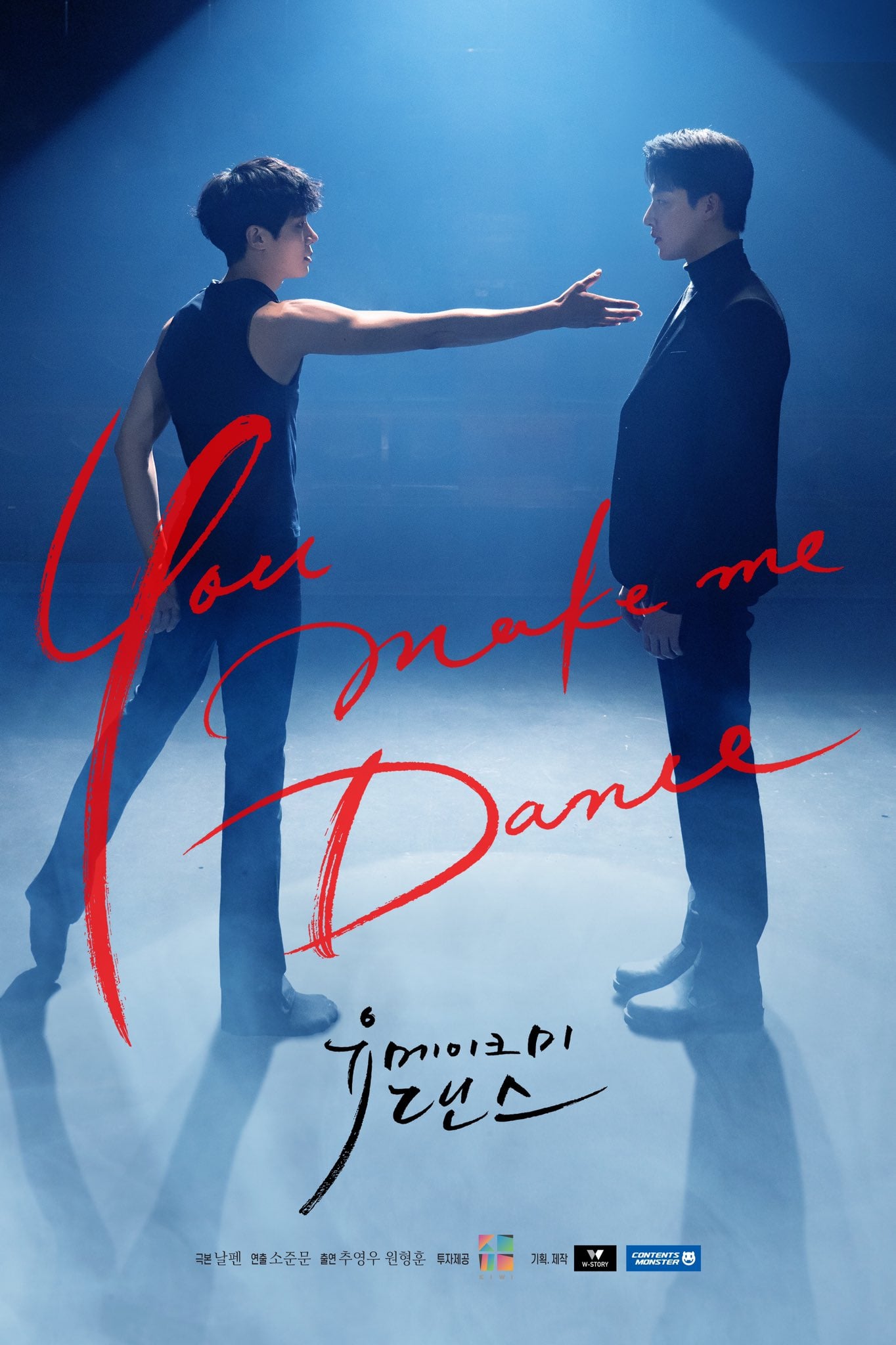 You Make Me Dance - Cover
