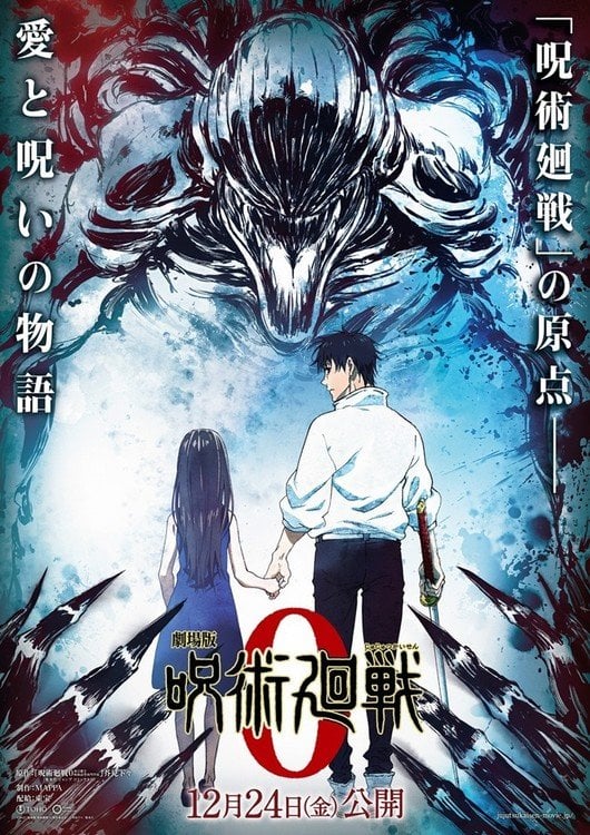 Jujutsu Kaisen 0 - Cover