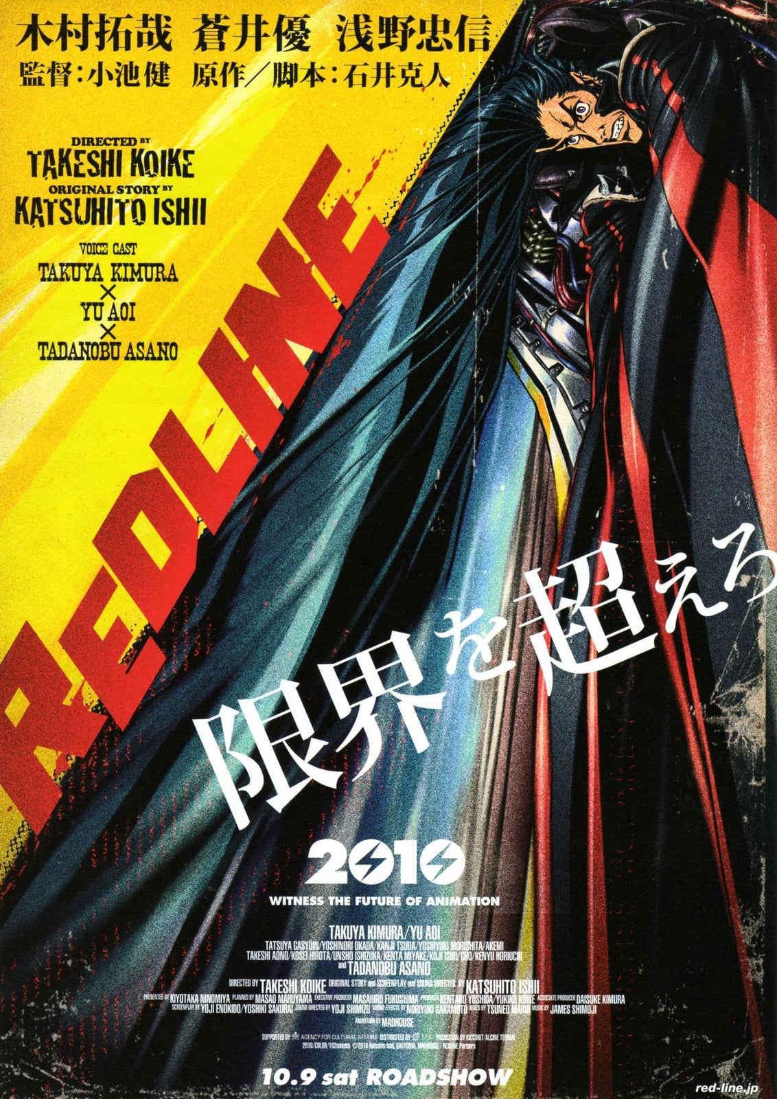Redline - Cover