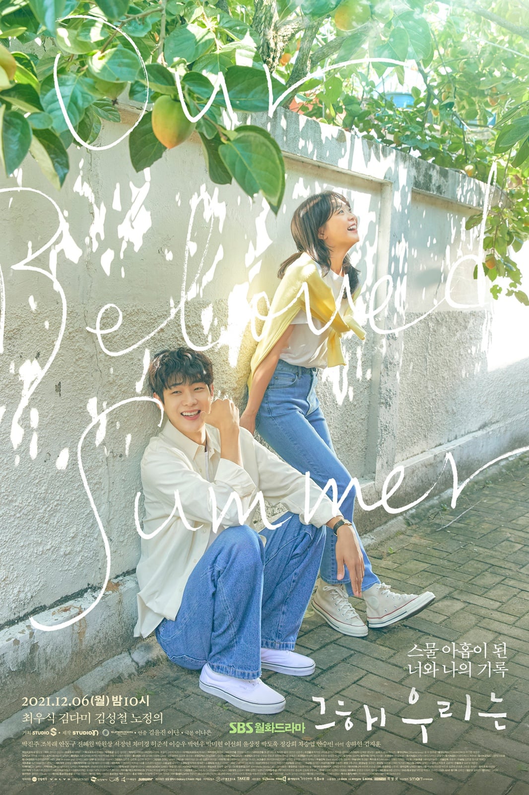 Our Beloved Summer - Cover