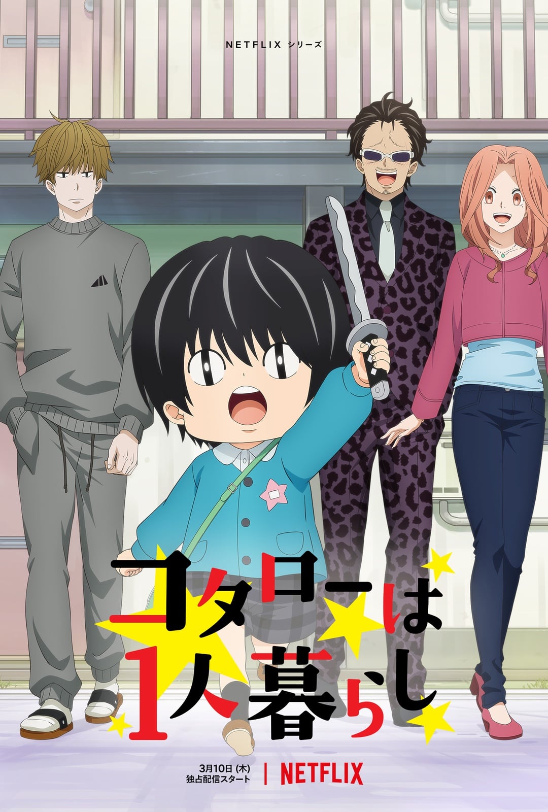 Kotaro Lives Alone - Cover