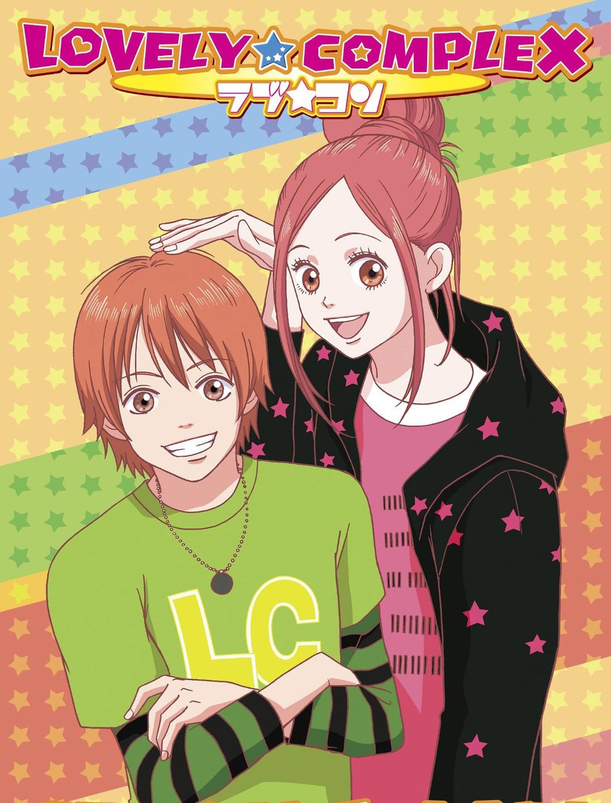 Lovely Complex - Cover
