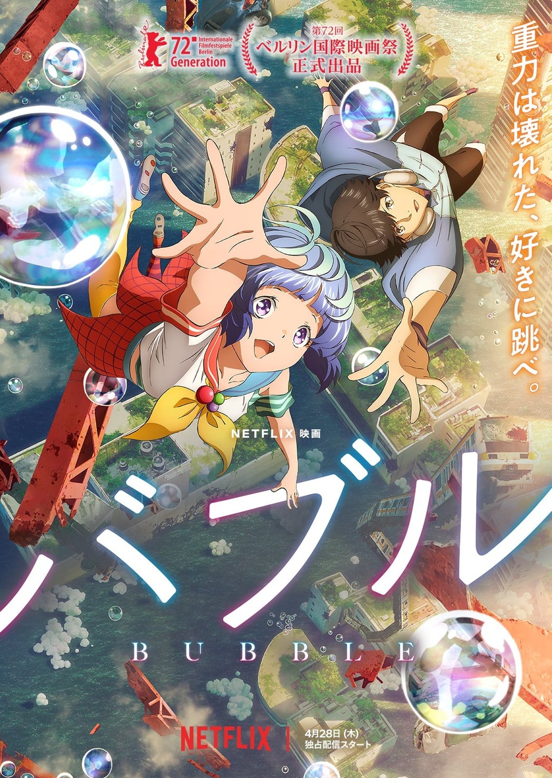 Bubble - Cover