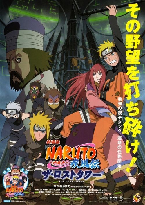 Naruto Shippuden the Movie: The Lost Tower - Cover